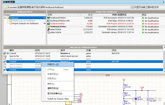 使用SVN管理altium designer工程版本_AD_20